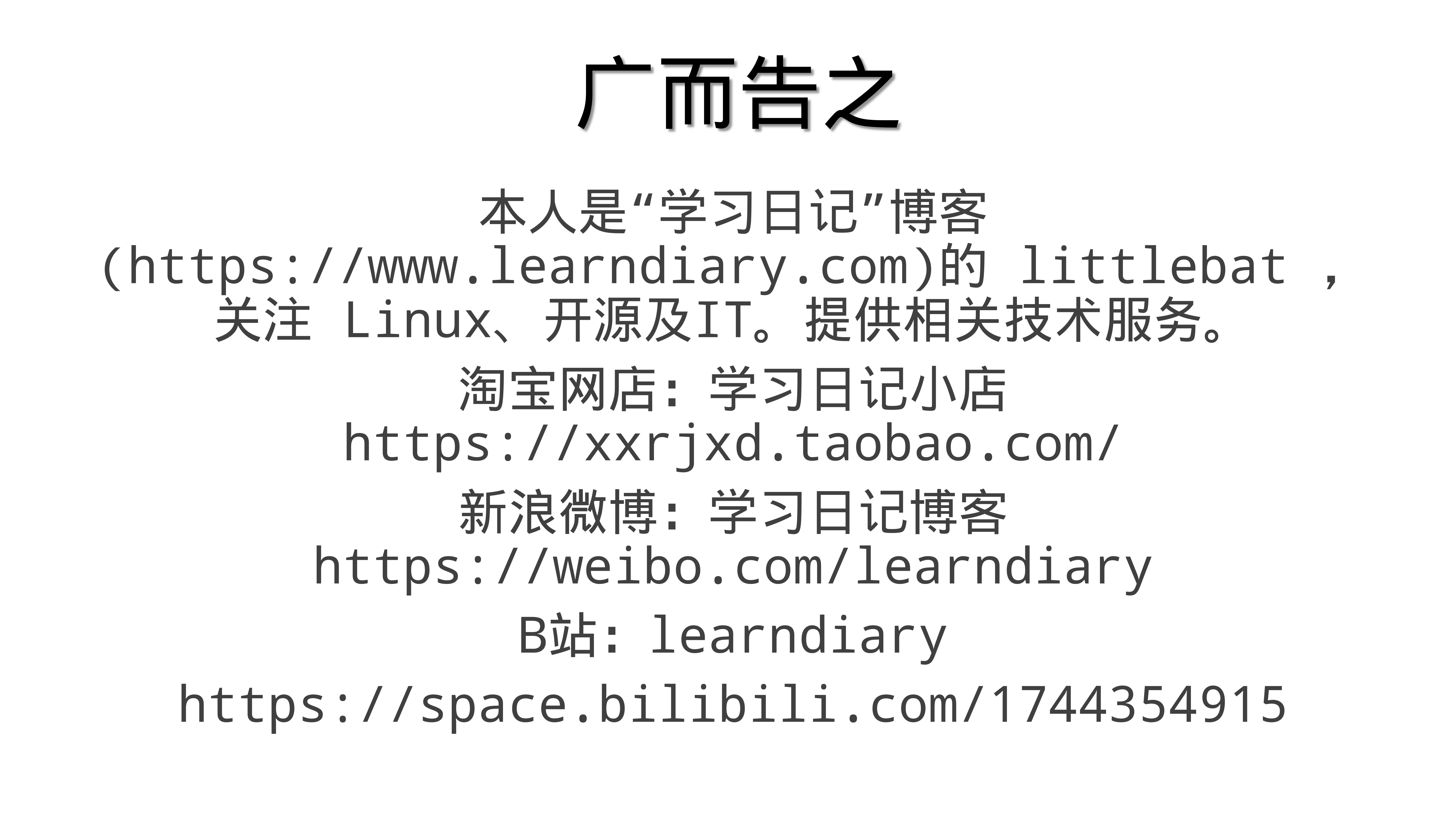广而告之2.jpg
