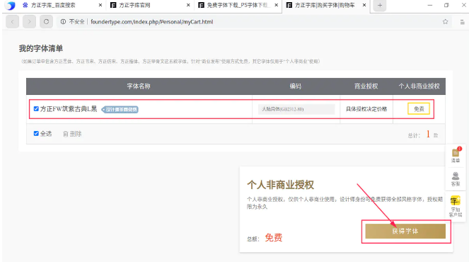 截图_选择区域_20211128214338.png
