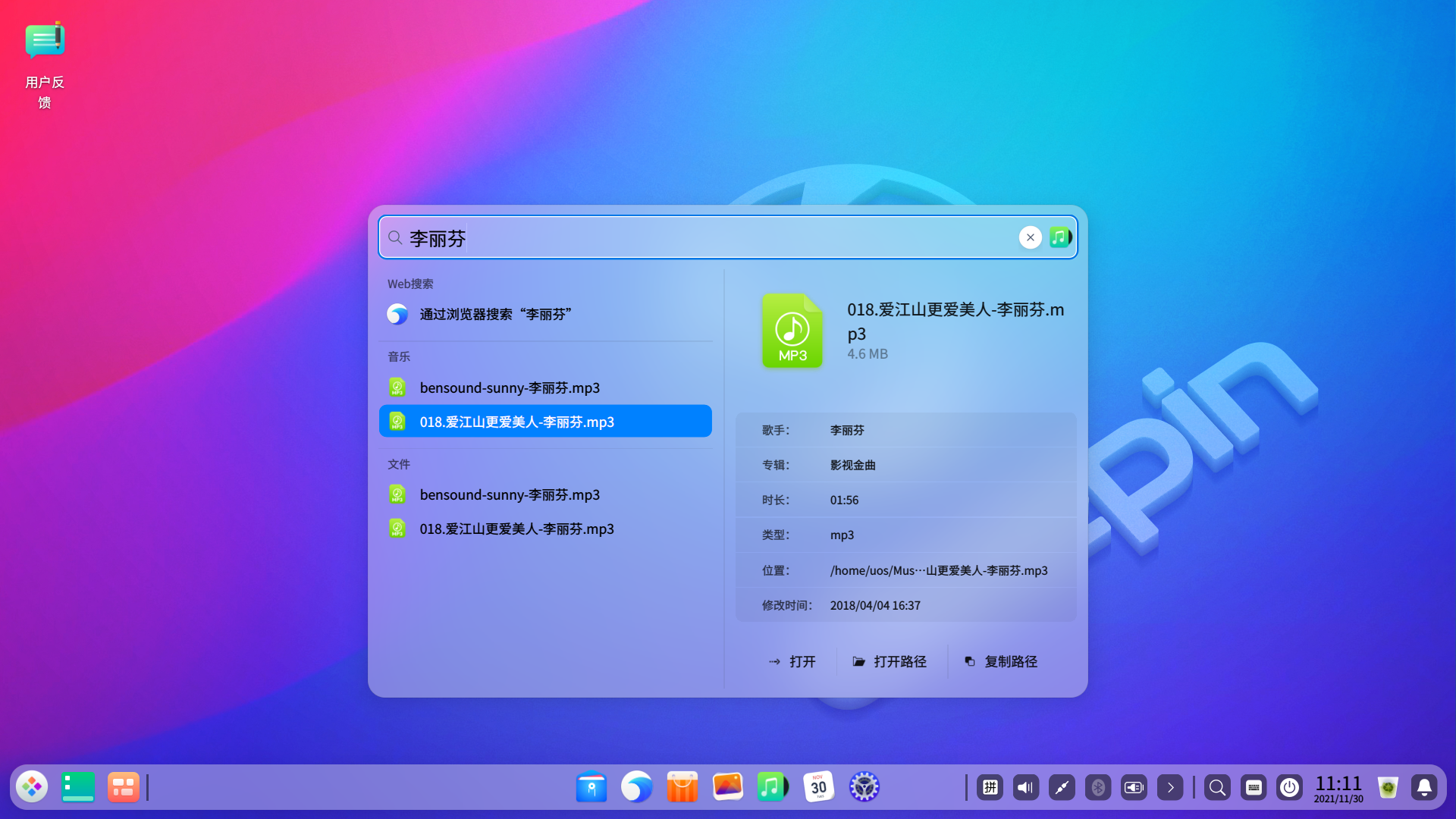 06_搜索结果预览_01.png