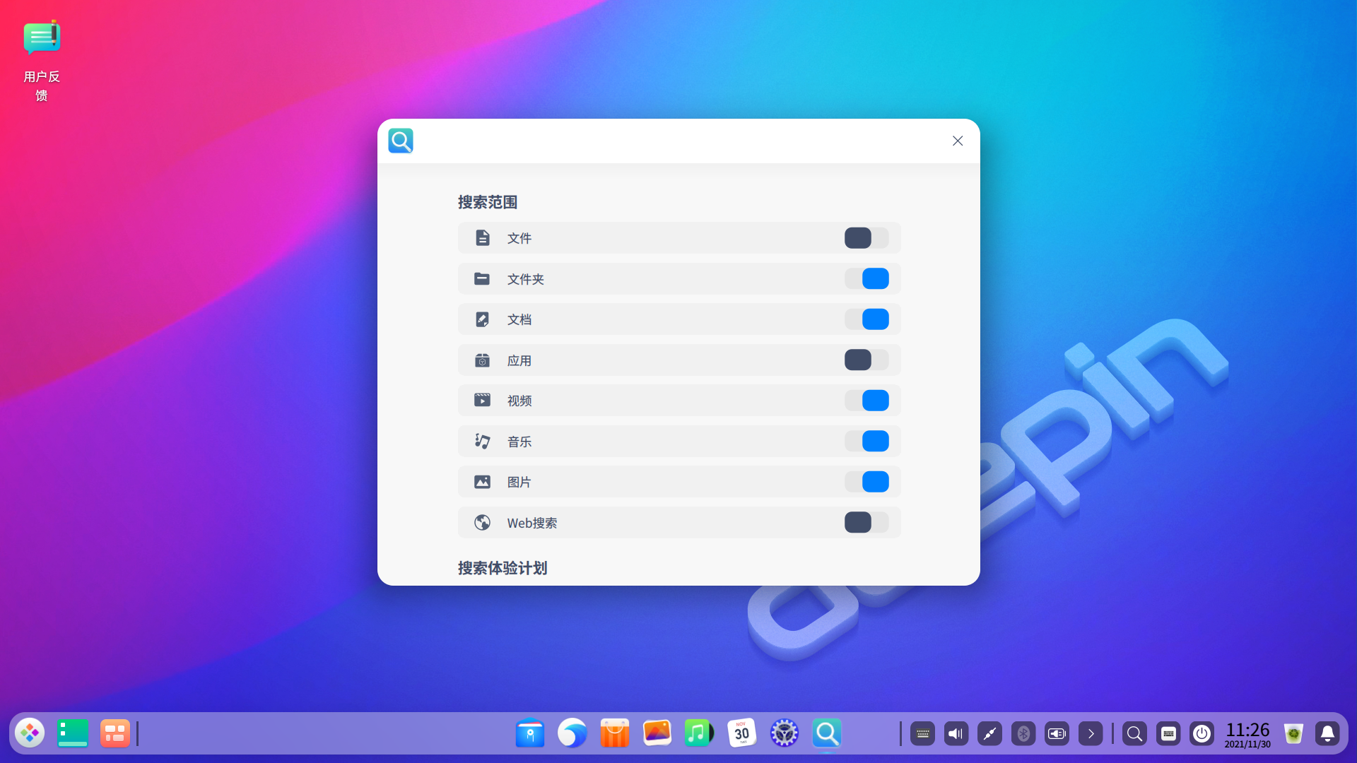 09_搜索设置_02.png
