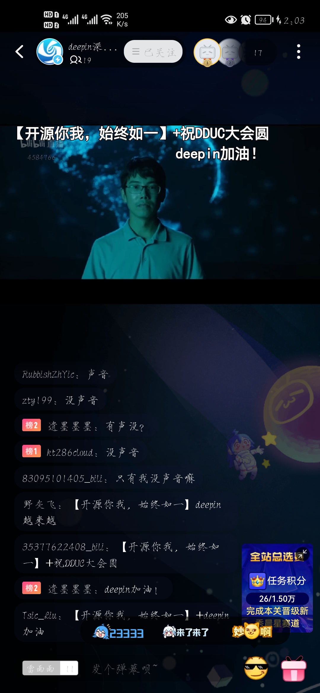 deepin越来越好【开源你我，始终如一】