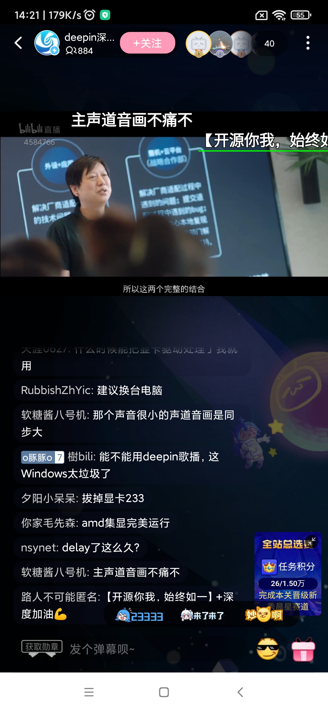 【开源你我，始终如一】deepin加油💪 