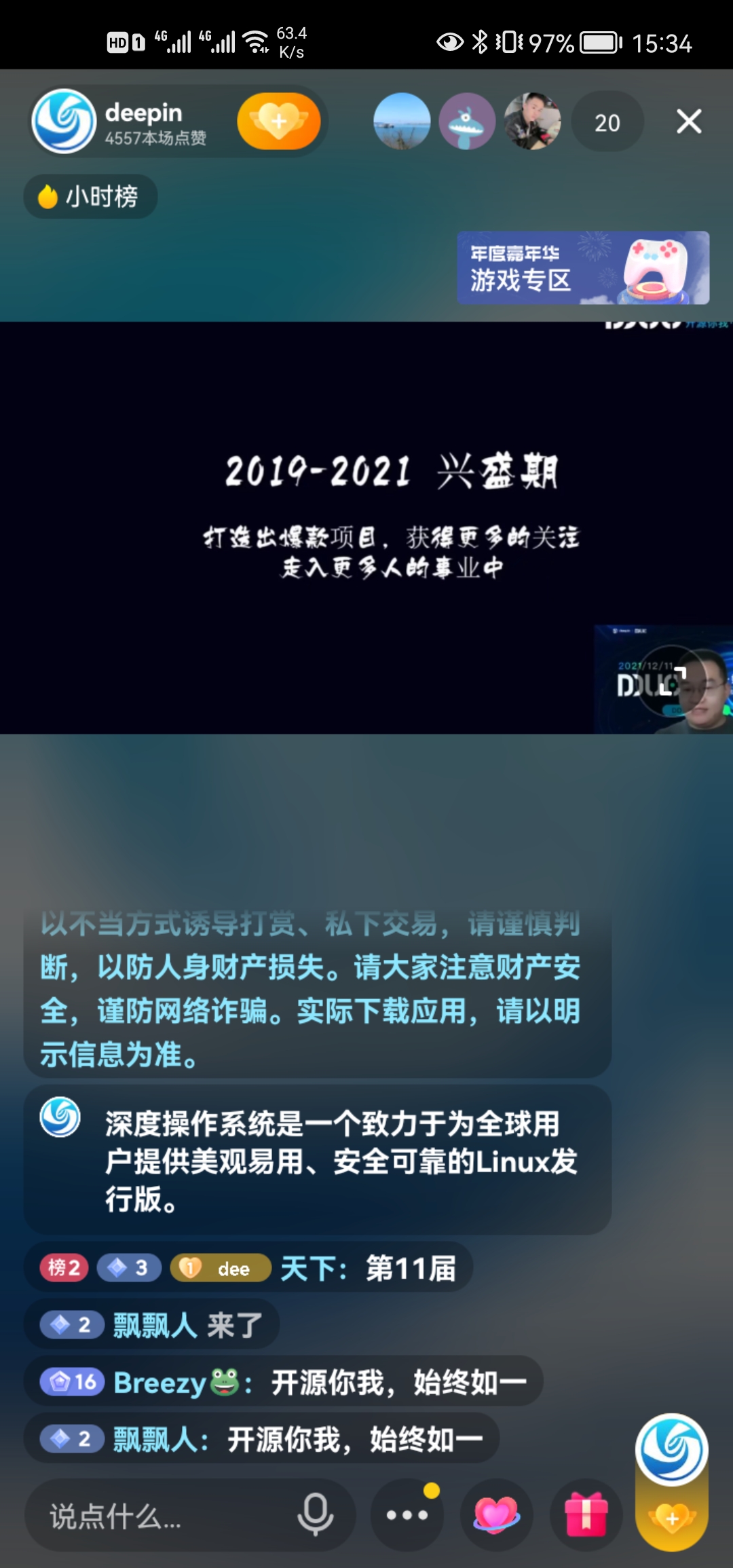 Screenshot_20211211_153459_com.ss.android.ugc.aweme.jpg