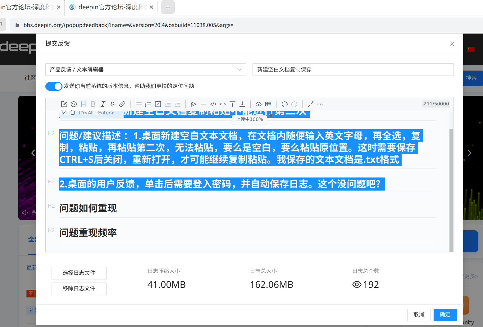 截图_选择区域_20220120170151.png