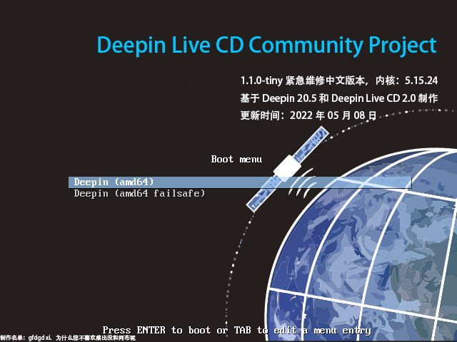 VirtualBox_deepin live cd Test_08_05_2022_15_42_04.png