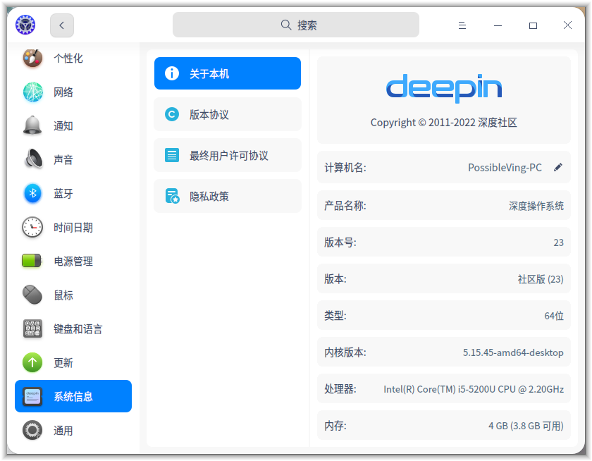 截图_dde-control-center_20220801190603.png