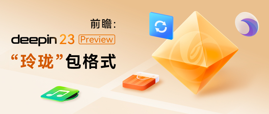 玲珑包格式900x383.jpg