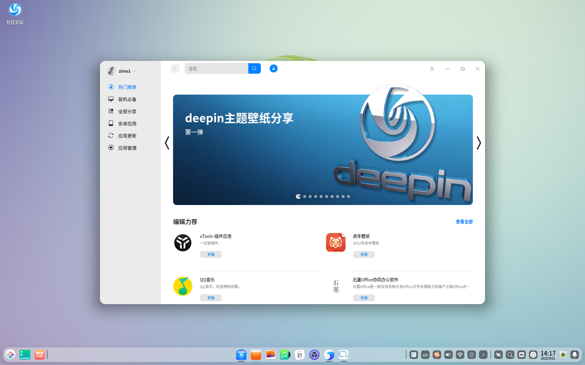 截图_20220921141753.png