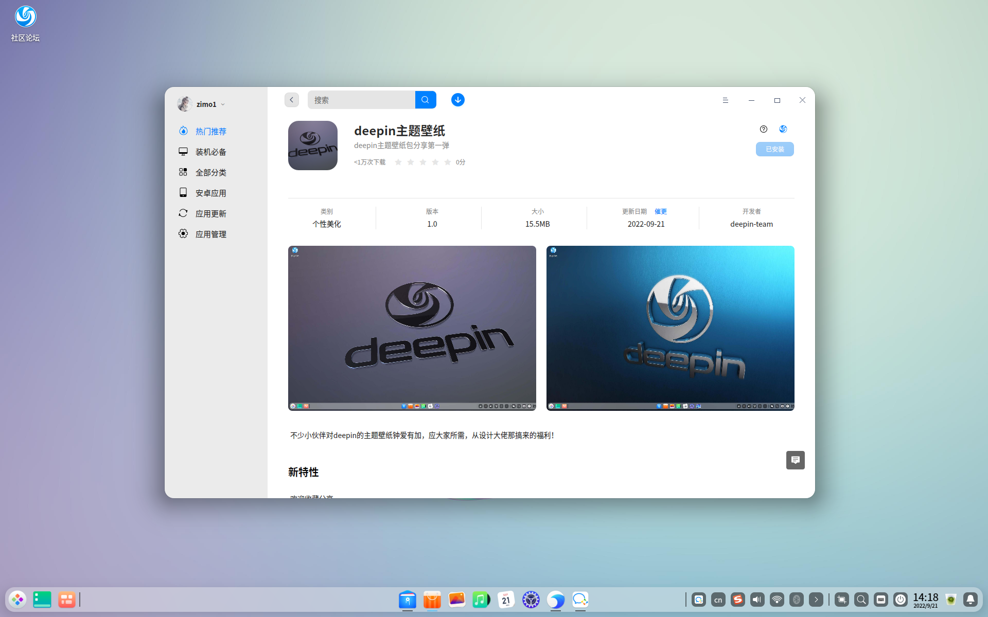 截图_20220921141836.png