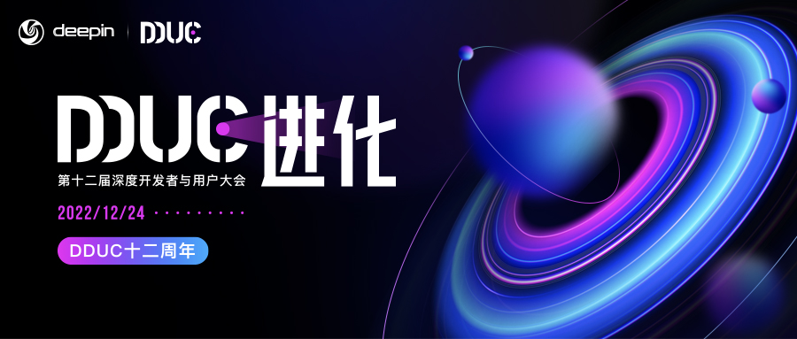 DDUC 微信900x383.jpg