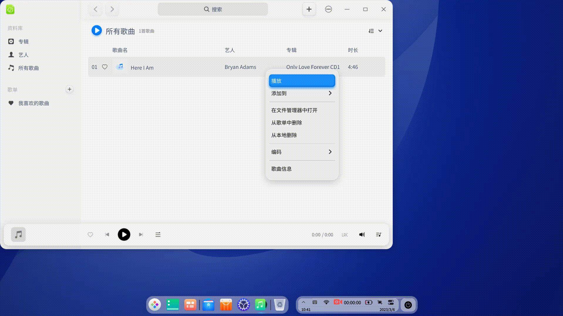 录屏_选择区域_20230306104157.gif