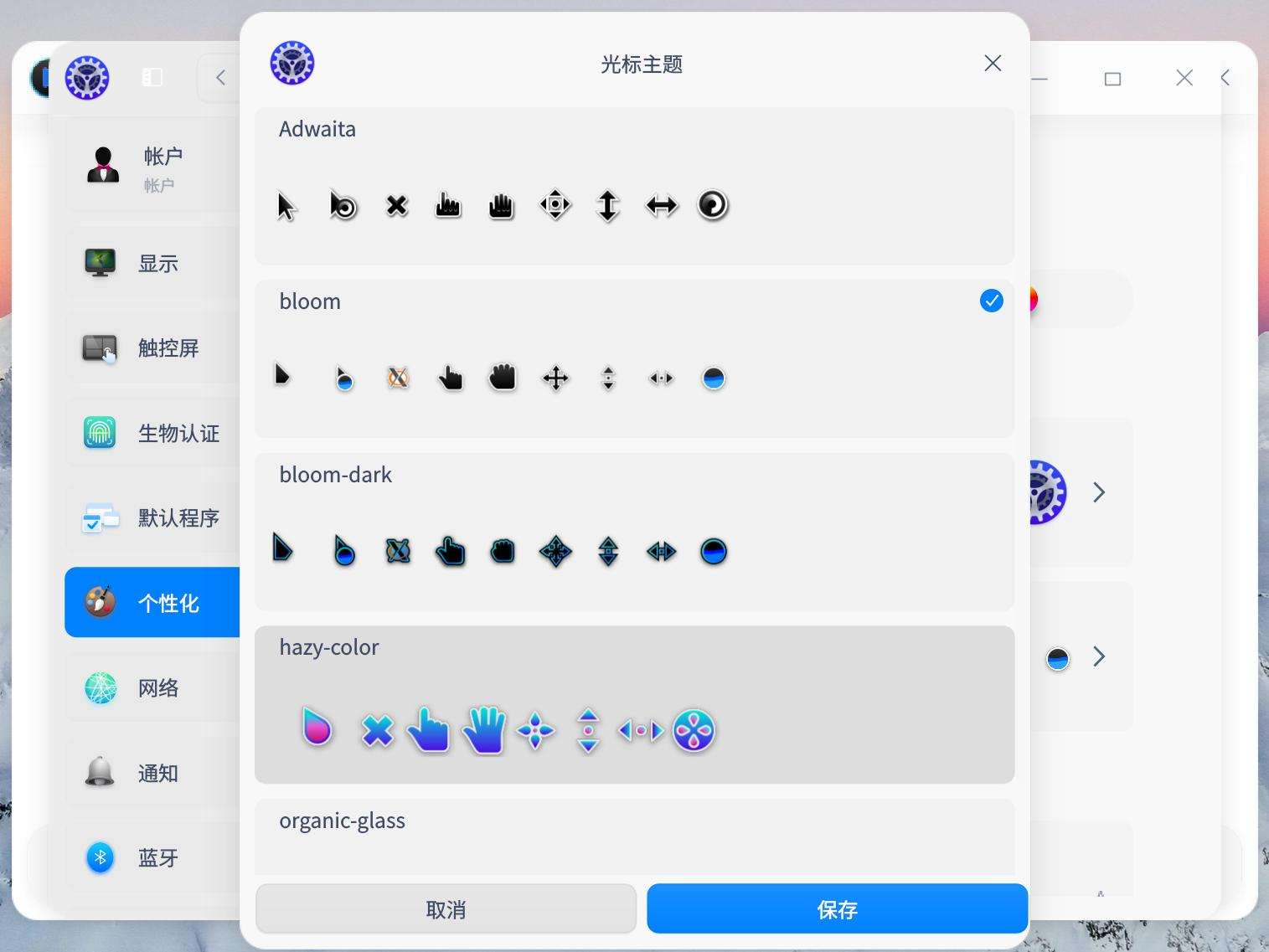 个性化图标.png