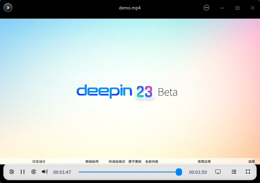 截图_deepin-movie_20230404150540.png