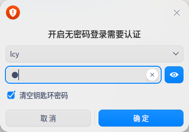 截图_dde-polkit-agent_20230404141607.png
