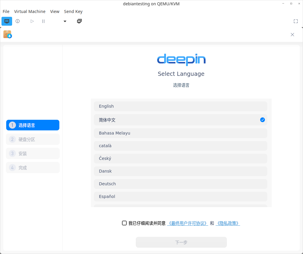 Screenshot_virt-manager_20230914141257.png