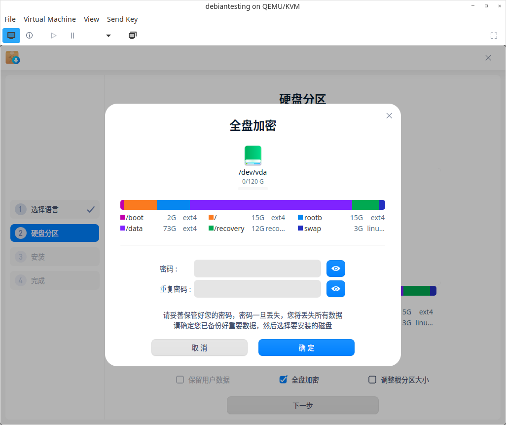 Screenshot_virt-manager_20230914154154.png