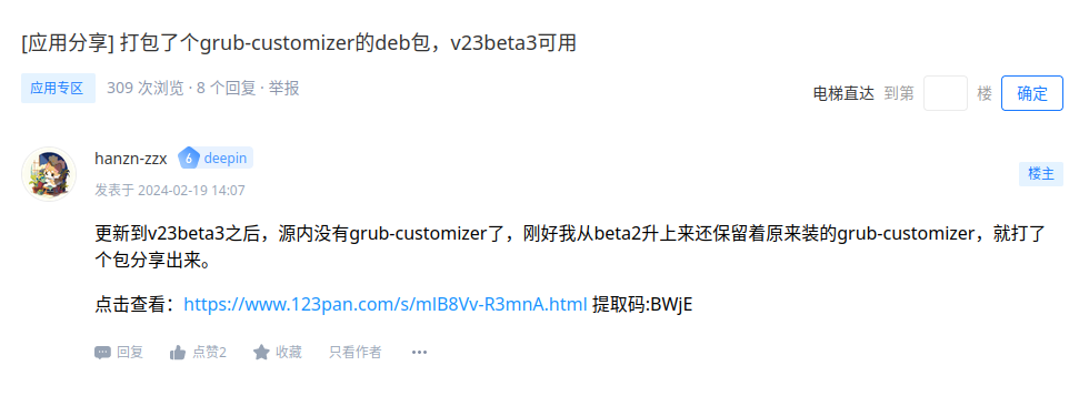 截图_选择区域_20240305110759.png