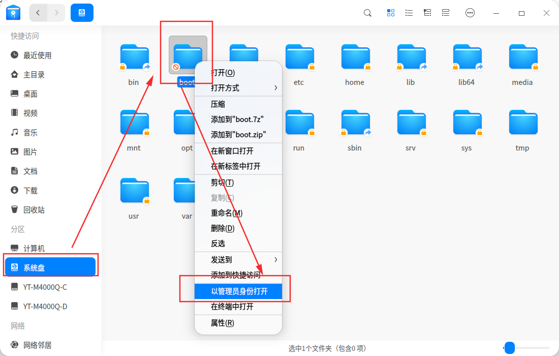截图_dde-file-manager_20240305114734.png