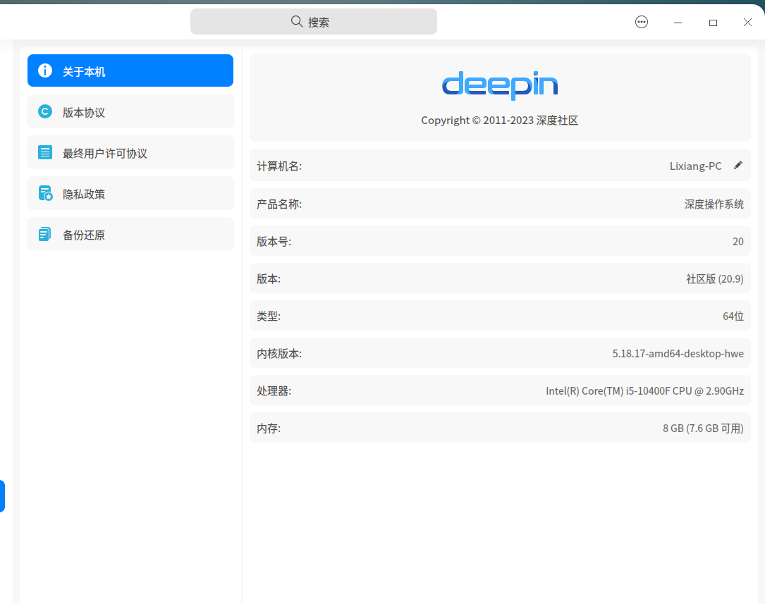 截图_选择区域_20240605211020.png