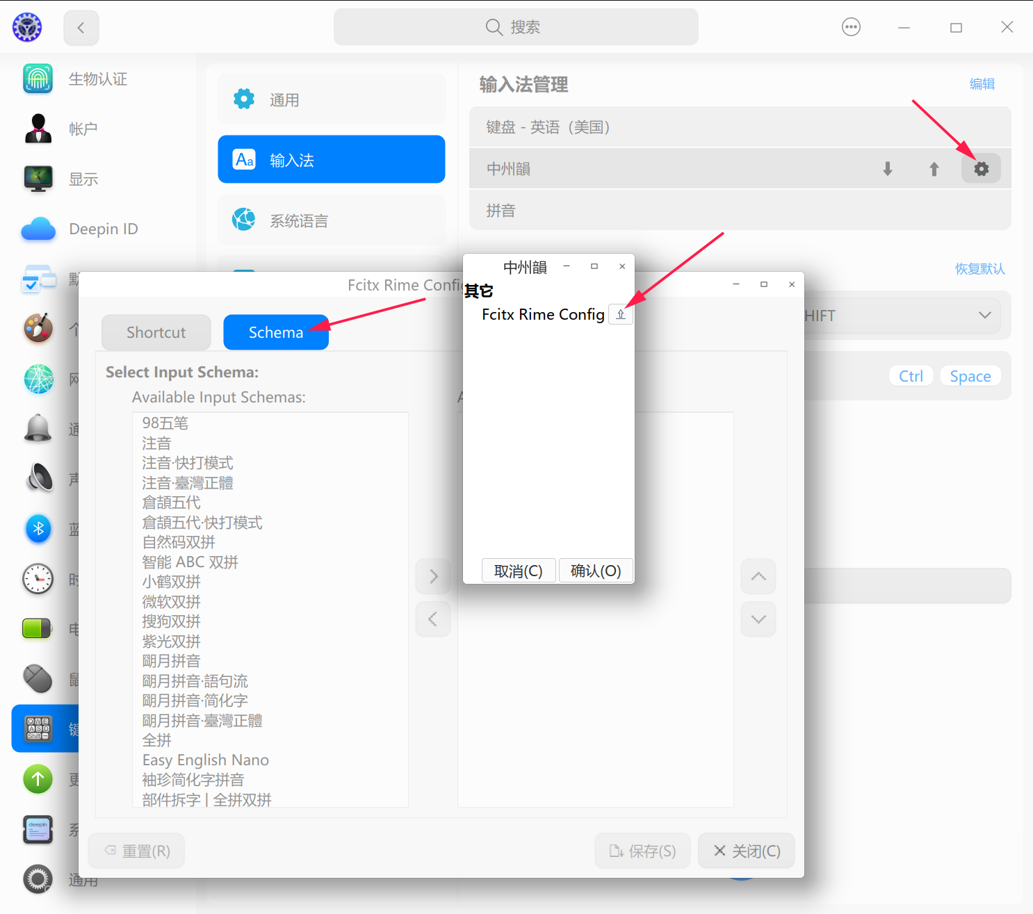 截图_dde-control-center_20240624222649.png