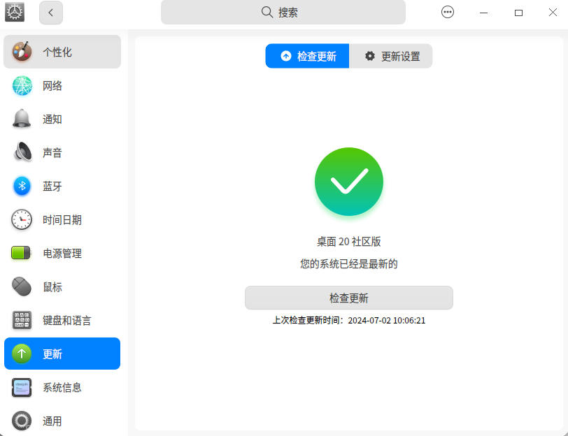 截图_选择区域_20240703094107.png
