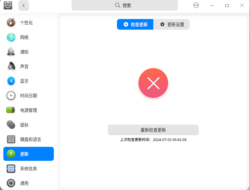 截图_选择区域_20240703094656.png