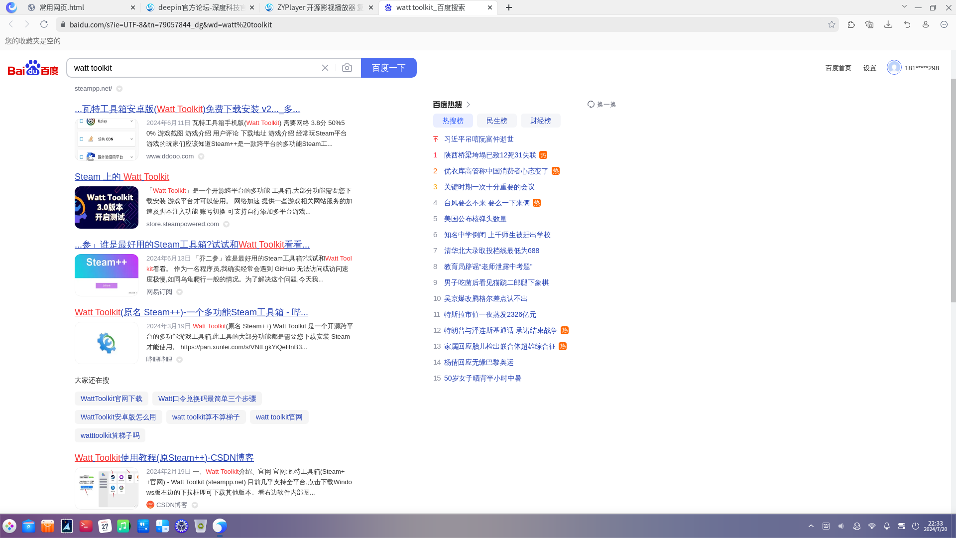 截图_20240720223323.png