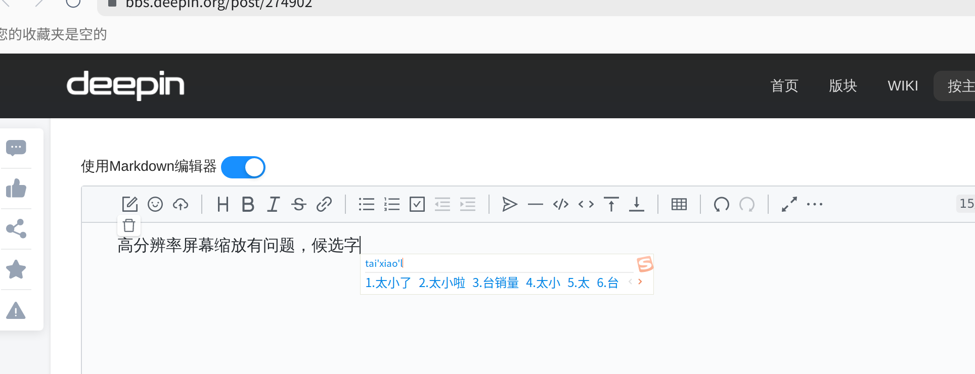 截图_选择区域_20240725155216.png