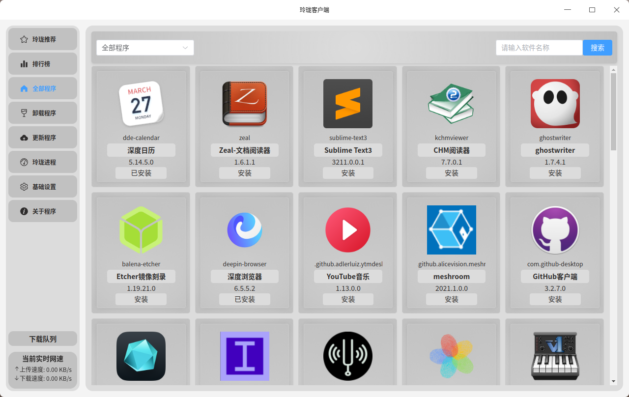 截图_linglong-store_20240818114235.png