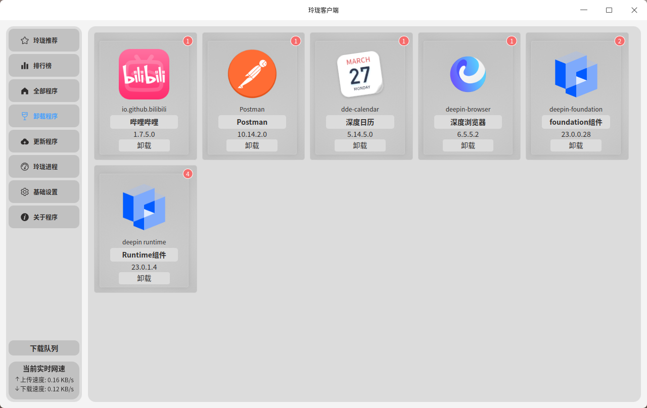 截图_linglong-store_20240818114320.png