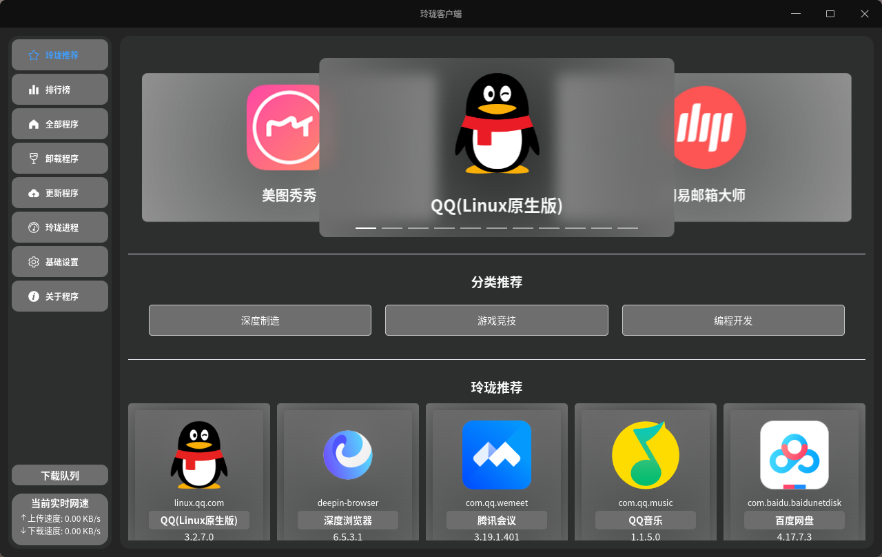 截图_linglong-store_20240818114541.png