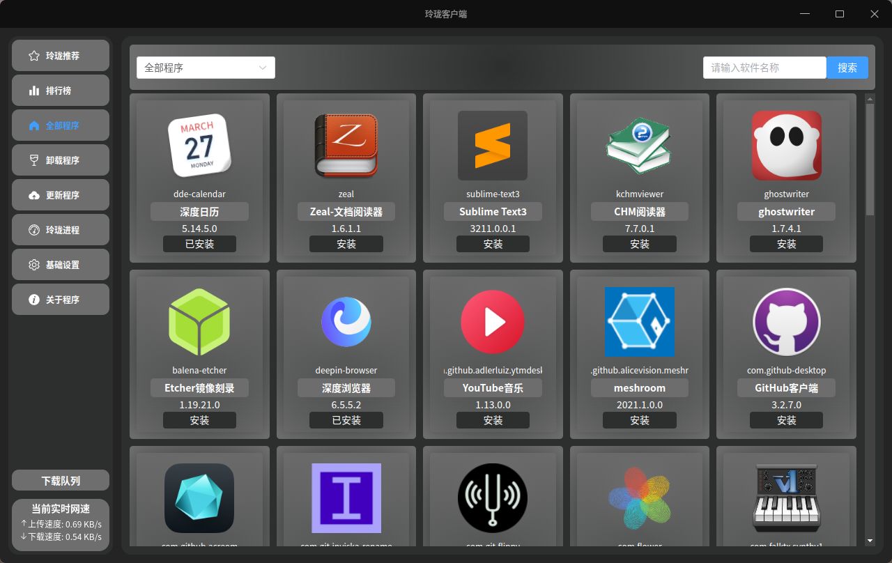 截图_linglong-store_20240818114551.png