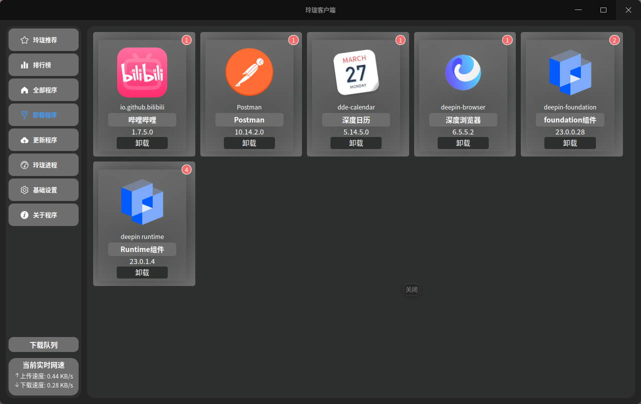 截图_linglong-store_20240818114618.png