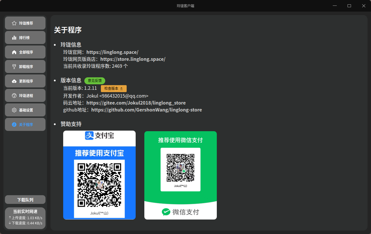 截图_linglong-store_20240818114705.png