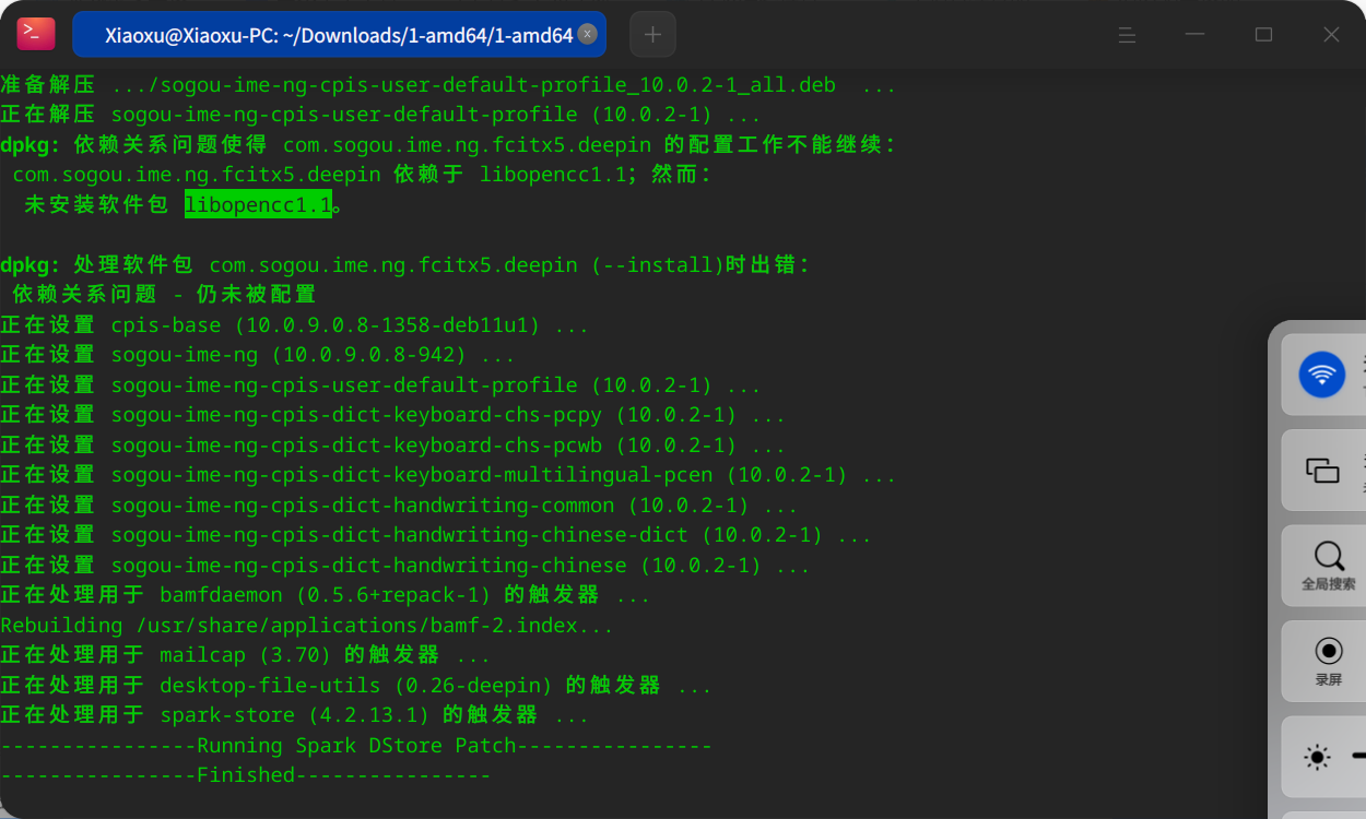 截图_deepin-terminal_20240818194212.png