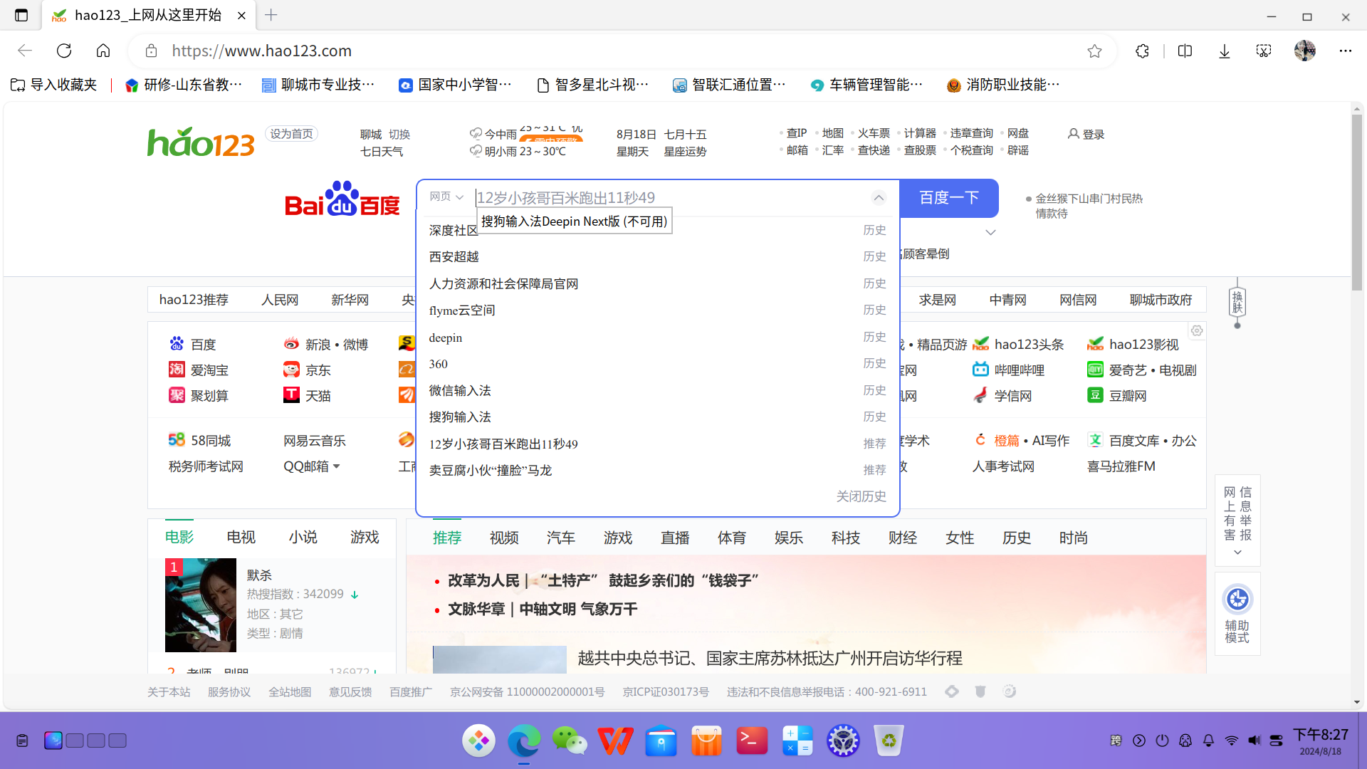 截图_20240818202703.png