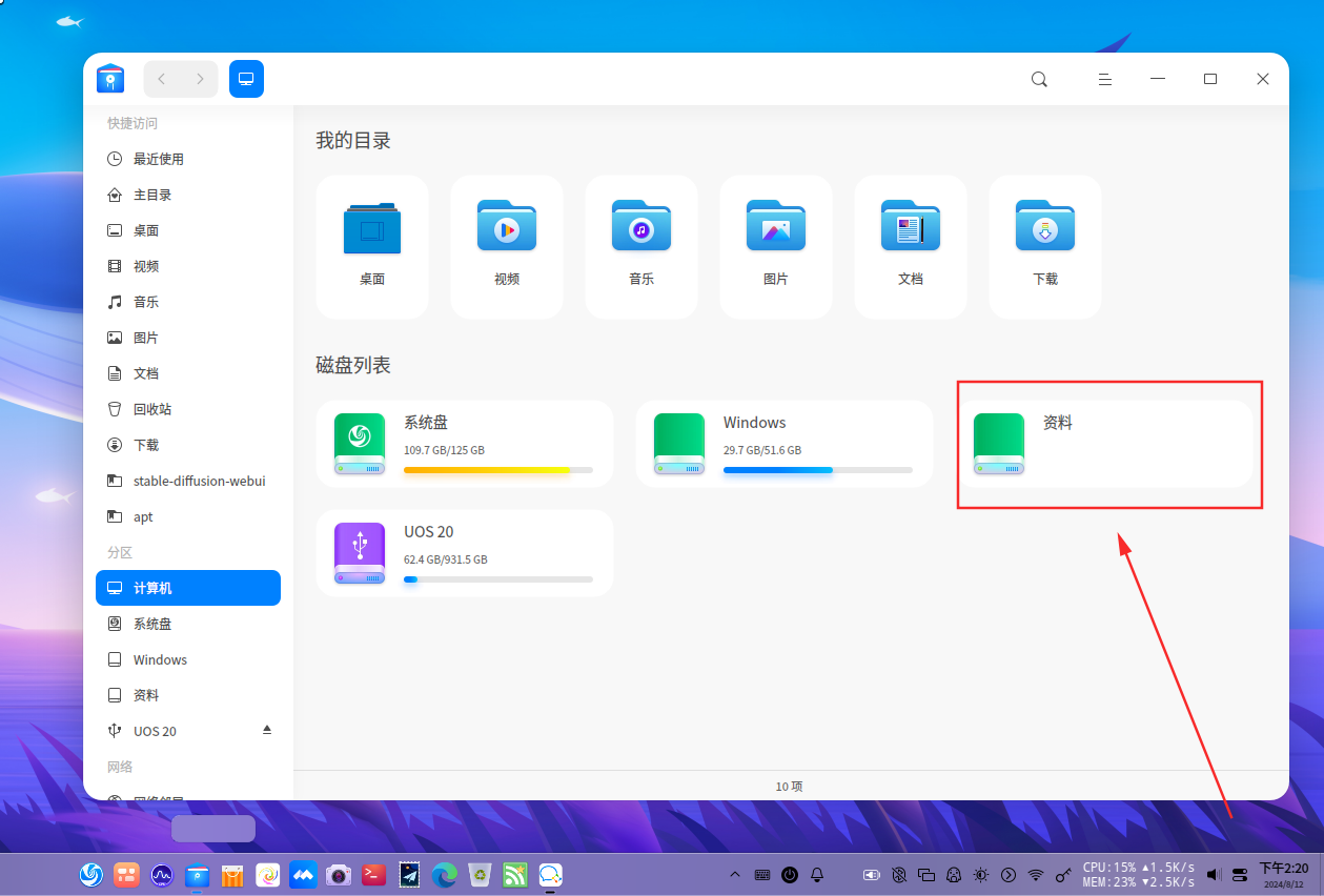 企业微信截图_17234436445963.png