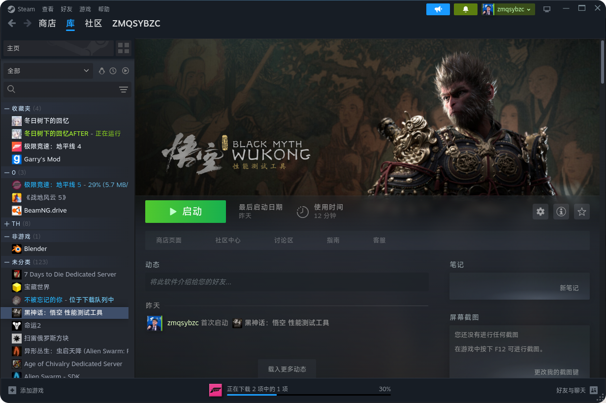 截图_steamwebhelper_20240821175843.png