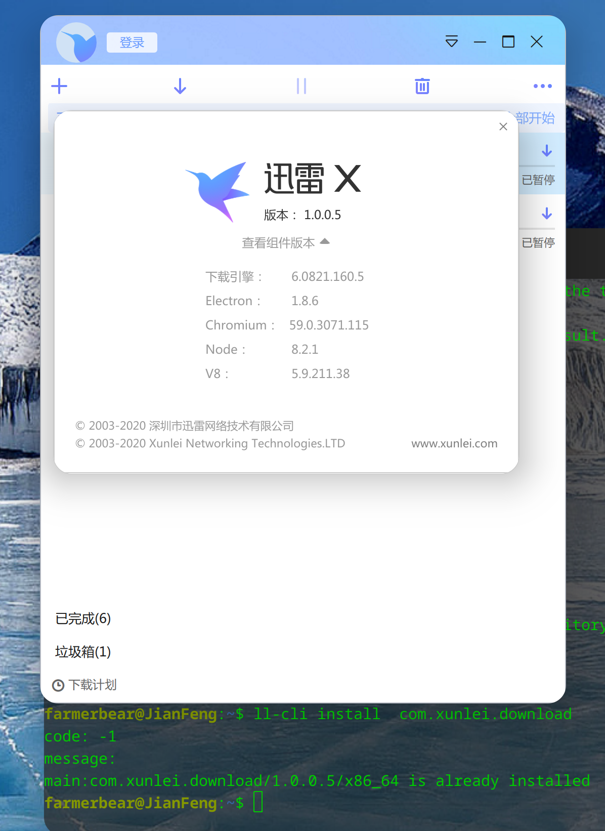截图_选择区域_20240824113953.png
