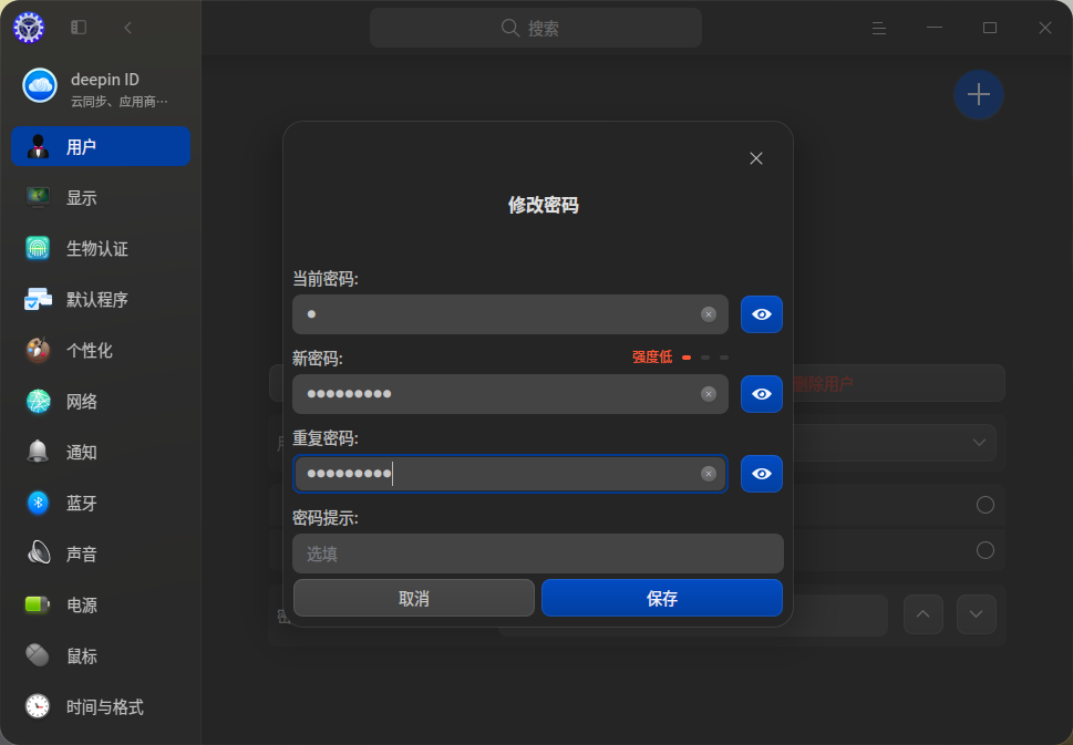 截图_dde-desktop_20240921134825.png