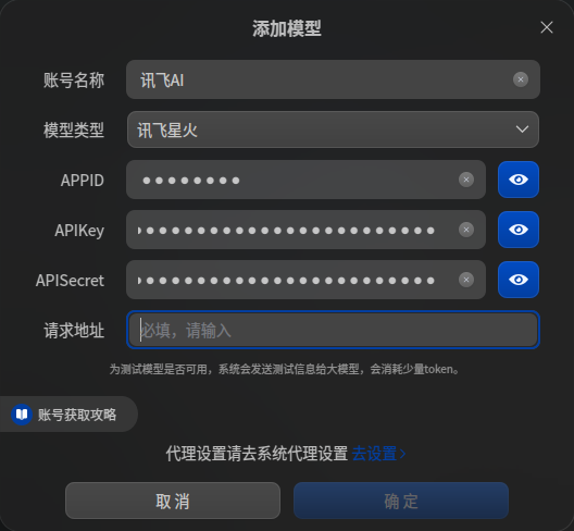 截图_uos-ai-assistant_20241008215342.png