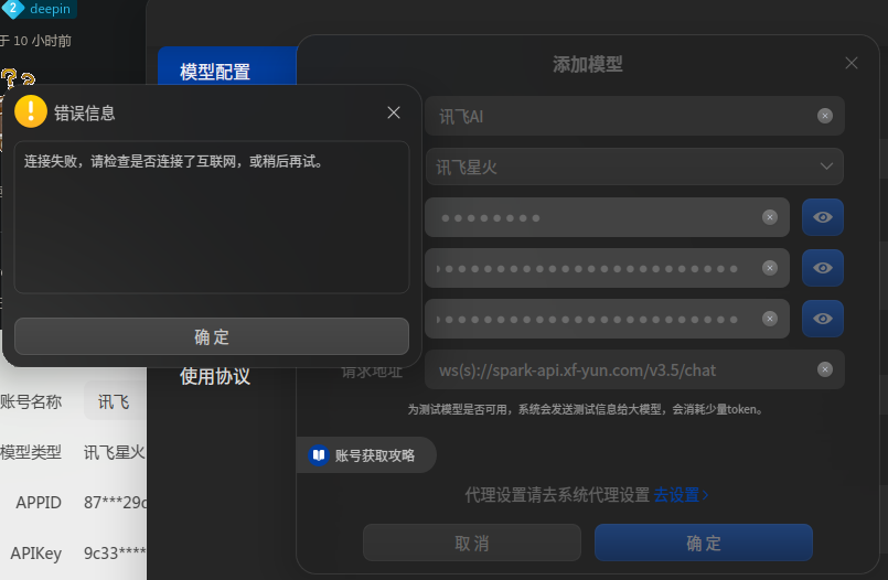 截图_选择区域_20241009124637.png