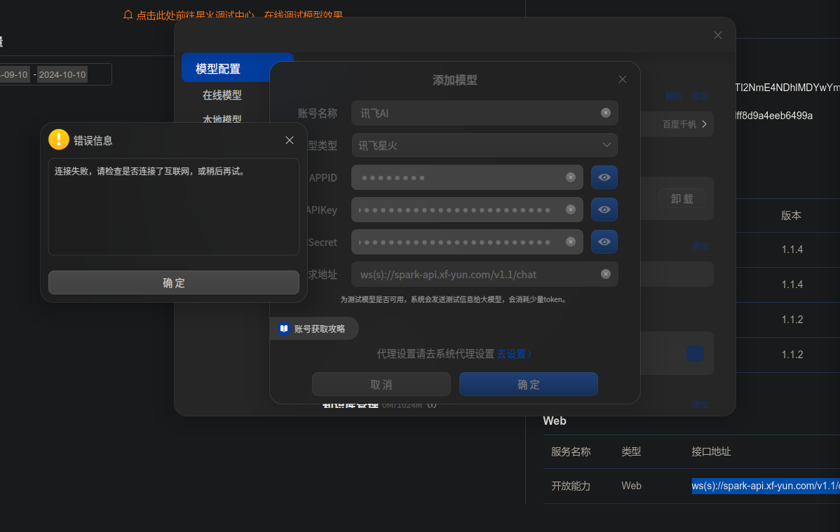 截图_选择区域_20241010103746.png