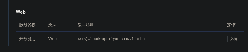 截图_选择区域_20241010155927.png