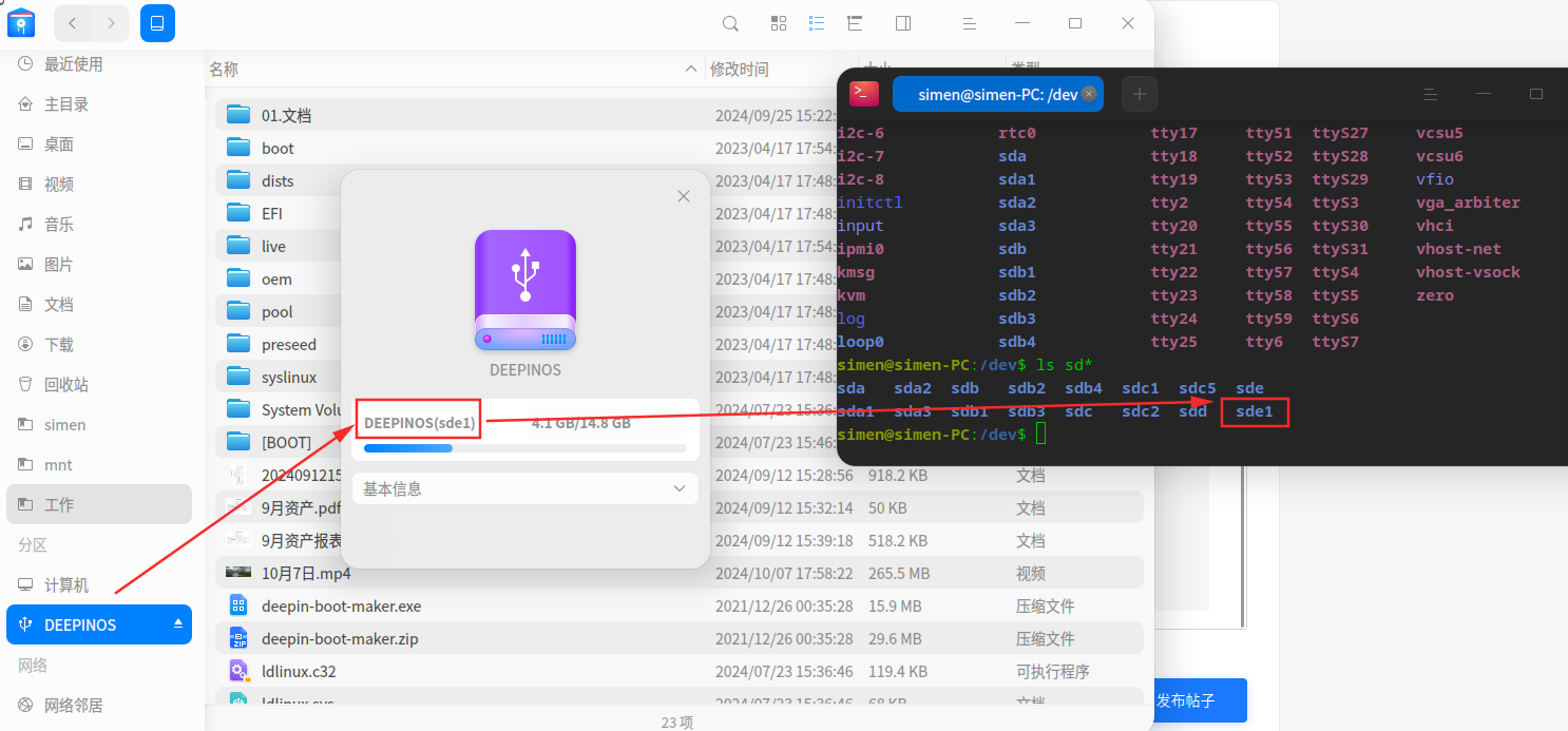 截图_选择区域_20241011103350.png