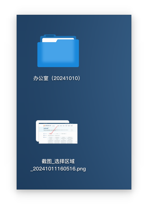 截图_选择区域_20241012090605.png