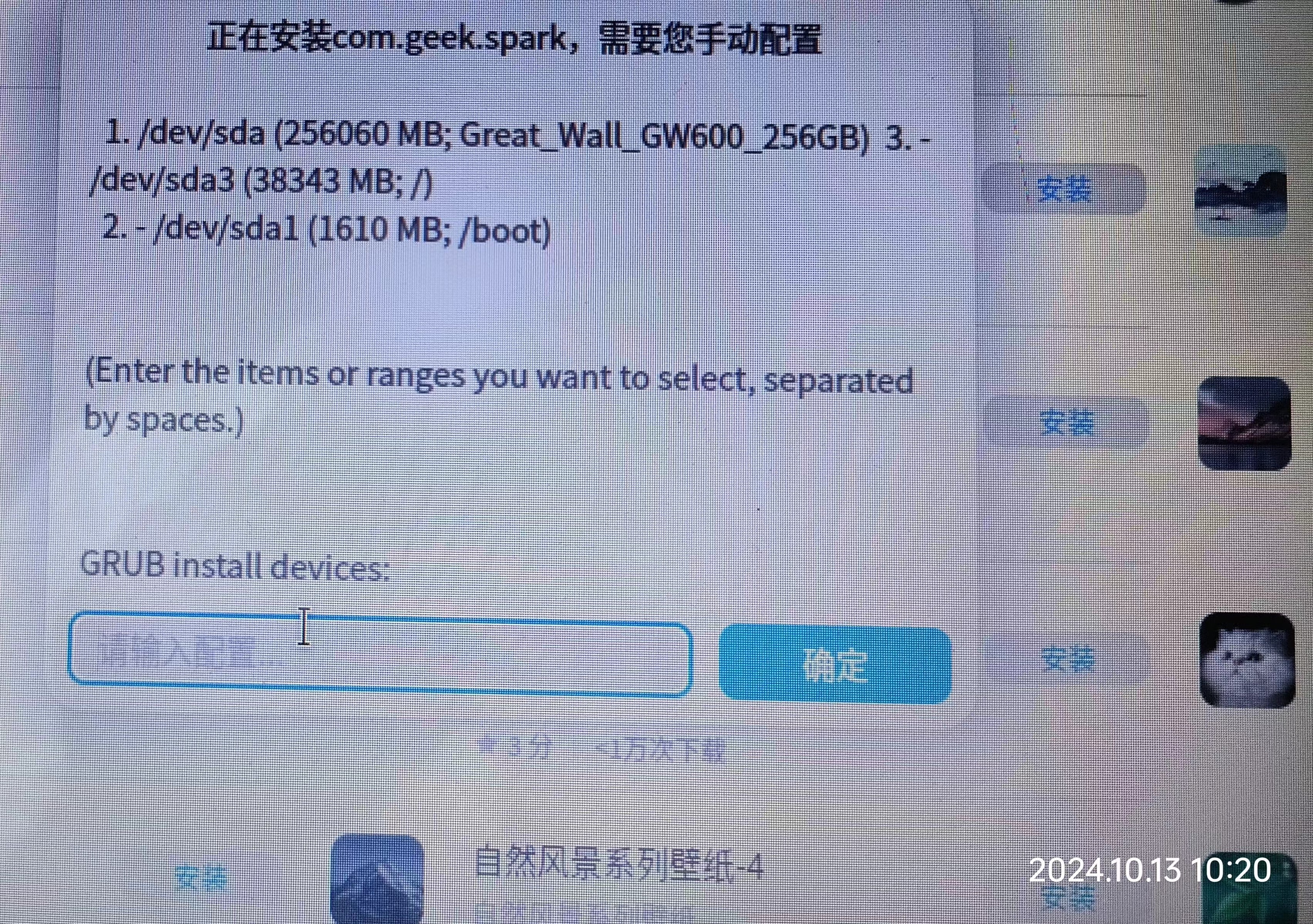 geek需要配置.jpg