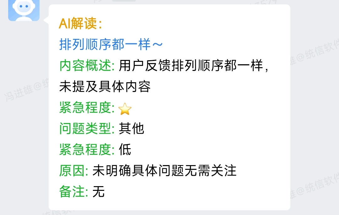 Screenshot_2024-10-13-13-51-45-251_com.tencent.wework-edit.jpg