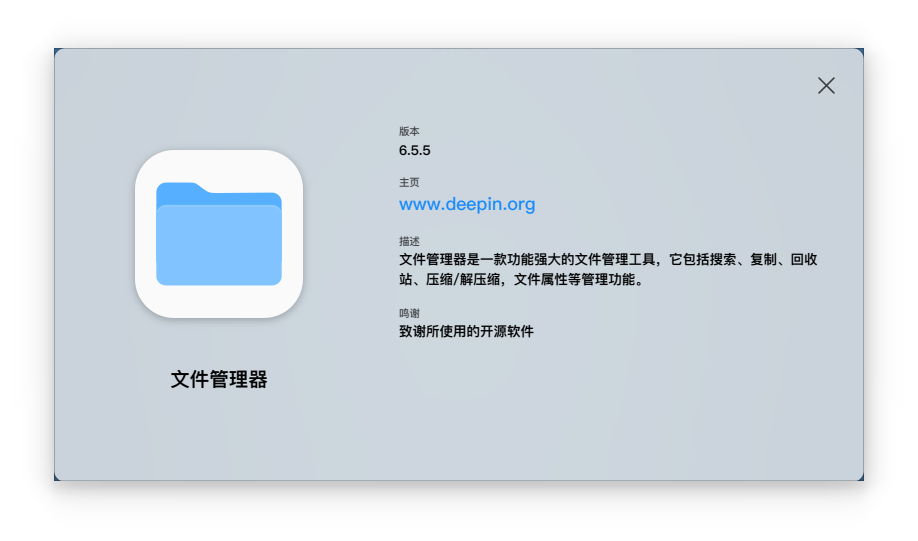 截图_dde-file-manager_20241015114241.png