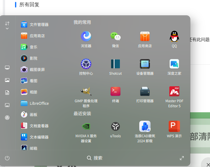 截图_选择区域_20241016011607.png